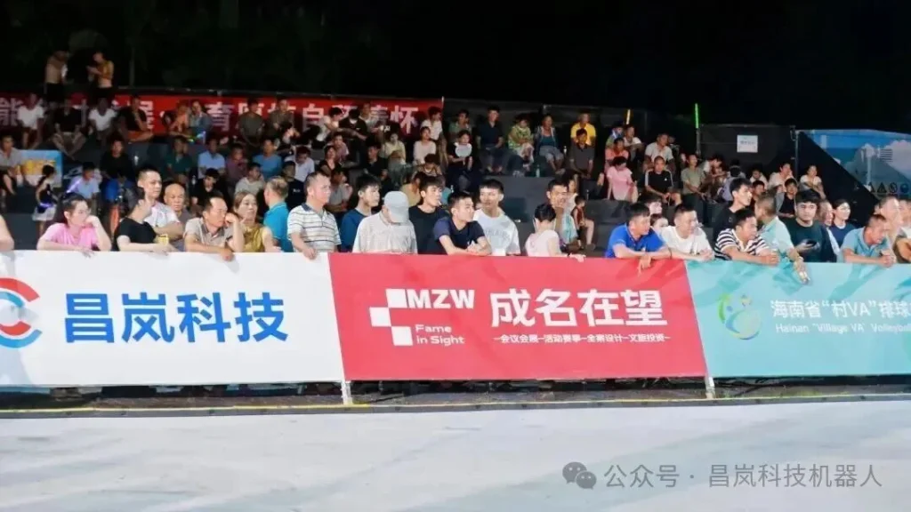昌岚机器人亮相海南“村VA”排球超级联赛开幕式现场记录 2